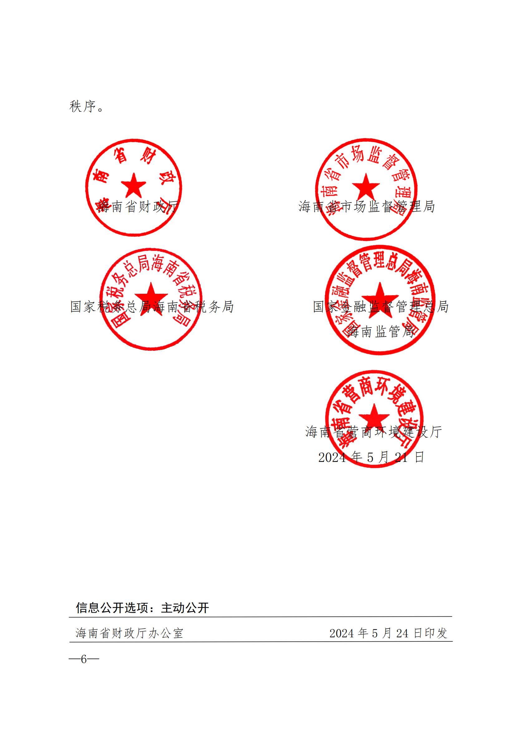 河南省中医院公章图片